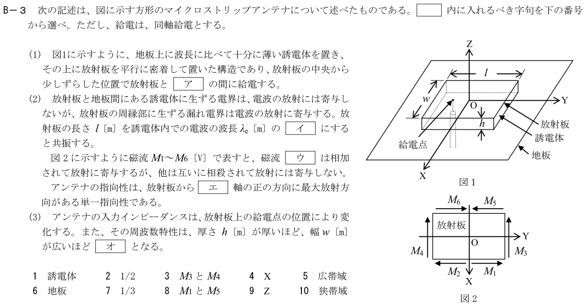 一陸技工学B平成30年07月期B03